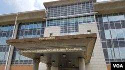 한국 평택 캠프험프리스 내 주한미군사령부 본부.
