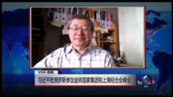 VOA连线：习近平出席金砖五国峰会