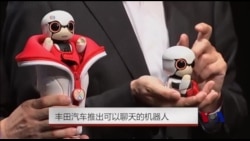 丰田汽车推出可以聊天的机器人