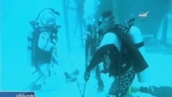 ნასას წყალქვეშა ლაბორატორია