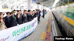 27일 서울역에서 '제4회 희망풍차 해피트레인' 환송행사가 열리고 있다. 