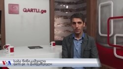 ჟურნალისტის ცემა და საეჭვო ავტოსაგზაო შემთხვევა