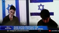 Irani shton përpjekjet për rekrutimin e spiunëve në Izrael
