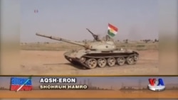 Amerika, Eron va "Islomiy davlat" - US/Iran/ISIS