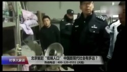 时事大家谈 2017年11月27日