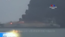 Կարող է շուտով պայթել այրվող նավթատար նավը