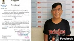 លោក រស់ សុឃិត ចាងហ្វាង​កាសែត​ជាតិ​ខ្មែរ ត្រូវ​បាន​អាជ្ញាធរ​ចាប់ខ្លួន​កាលពី​ថ្ងៃ​ទី​២៥ ខែ​មិថុនា ឆ្នាំ​២០២០ ពី​បទ​«ញុះញង់​បង្ក​ឲ្យ​មាន​ភាព​វឹកវរ​ធ្ងន់ធ្ងរ​ដល់​សន្តិសុខ​សង្គម»។ (ទំព័រហ្វេសប៊ុក)