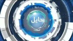 حایل:‌ نگرانی ملل متحد از توقف کمک های مالی به افغانستان 