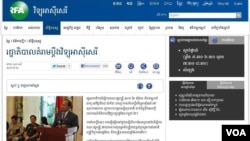 វិទ្យុ​អាស៊ី​សេរី​ ជា​វិទ្យុ​ឯង​រាជ្យ​មួយ​ផ្សាយ​ជា​ខេមរ​ភាសា​ឧបត្ថម្ភ​ដោយ​សហ​រដ្ឋ​អាមេរិក