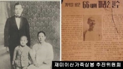(좌) 이차희 씨의 큰 오빠 이원희 씨와 부모님이 만주에서 찍은 사진 (우) 아버지 이상문씨를 '천리마 할아버지'로 소개한 북한 신문 기사 (사진 제공:재미이산가족상봉 추진위원회)