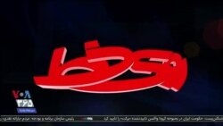 روی خط: زمزمه‌های تازه مسئولان؛ عدم تاثیر پررنگِ احیای برجام بر بهبود زندگی مردم