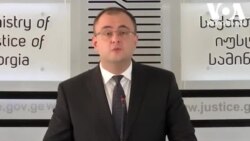 საქართველოს იუსტიციის მინისტრის განცხადება