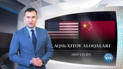 Xalqaro hayot - 20-dekabr, 2019-yil - 2019-yil AQSh-Xitoy aloqalari uchun qanday bo'ldi?