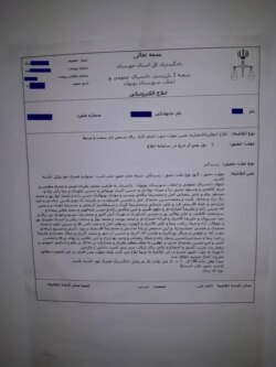 نسخه‌ای از احضاریه شعبه سوم دادسرای عمومی و انقلاب بهبهان برای ده‌ها نفر که به دست صدای آمریکا رسیده است