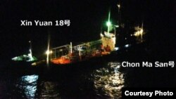 북한 유조선 '천마산 호'와 몰디브 선적 유조선 '신유안 18호'가 지난 24일 밤 중국 상하이에서 동쪽으로 약 250km 떨어진 해상에서 야간에 불을 켠 채 나란히 마주 댄 모습. 일본 해상자위대 P-3C 초계기가 촬영했다. 일본 방위성 제공 사진.