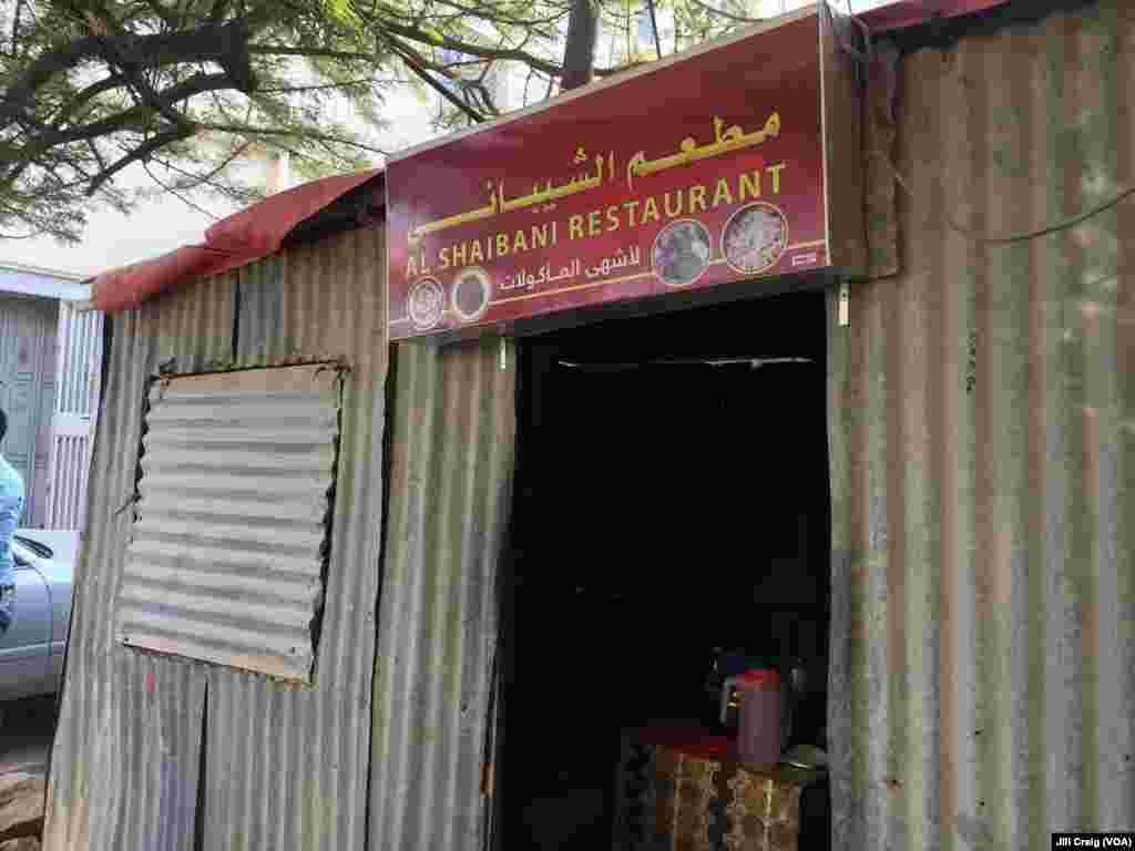 The exterior of al-Shaibani Restaurant, located in the home of a Yemeni refugee, in Hargeisa, Somaliland, March 30, 2016.