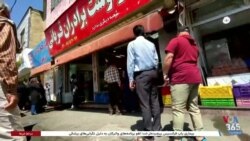 ناکارآمدی حکومت ایران در کنترل بازار و رفع مشکلات معیشتی 