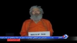 اف‌بی‌آی برای کمک به یافتن باب لوینسون یک صفحه فیسبوک ایجاد کرد