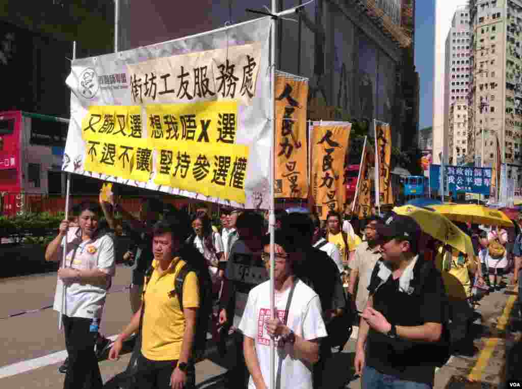 香港泛民举行抗议选举政治筛选游行 (美国之音海彦拍摄)