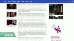 媒体观察：前国会议员呼吁川普政府维护全球人权