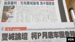 台湾媒体关注台北上海城市论坛的举行