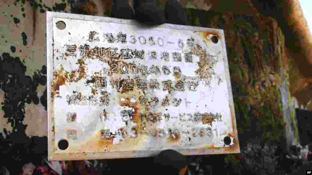 The metal plaque from a large dock that washed ashore Oregon's Agate Beach.