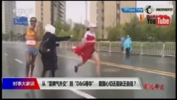 时事大家谈 完整版(2018年11月27日)