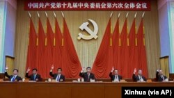 11일 중국 베이징에서 공산당 제19기 중앙위원회 6차 전체회의가 열렸다.