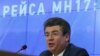 រុស្ស៊ី​ស្នើ​ឲ្យ​អង្គការ​សហប្រជាជាតិ​បើក​ការ​ស៊ើបអង្កេត​ថ្មី​លើករណី​យន្តហោះ​ MH-17