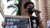 Aktivis Lester Shum berbicara di Hong Kong, 11 Juli 2020. Shum dan lebih dari 50 aktivis pro-demokrasi lainnya ditahan karena melanggar undang-undang keamanan nasional, Rabu, 6 Januari 2021. 