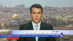 سخنگوی نتانیاهو: مسابقه کاریکاتور تهران مسخره است؛ خندیدن به ۶ میلیون قربانی هولوکاست دردناک است