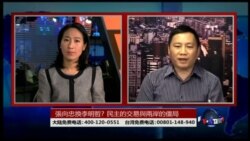 VOA卫视(2017年4月30日 海峡论谈 完整版)