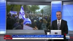 روی خط: افکار عمومی در مقابل جنگ جاری در غزه؛ گرایش عموم ایرانیان به کدام اردوگاه است؟