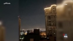 شنیده شدن صدای انفجارهای متعدد و نقاط نورانی دیده شده در آسمان تهران