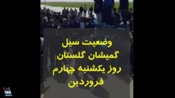 تلاش مردم برای جلوگیری از جاری شدن سیل به زمین‌های کشاورزی در استان گلستان