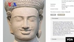 រដ្ឋាភិបាល​កម្ពុជា​​និយាយ​ថា​ ពួកគេ​កំពុងតែ​ពិចារណា​សូម​ឲ្យ​សារមន្ទីរ​នៅ​សហរដ្ឋ​អាមេរិក​មាន​ការ​ប្រគល់​ត្រឡប់​មកវិញ​នៃវត្ថុ​បុរាណ​ដែល​ត្រូវ​បាន​គេ​លួច។​