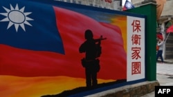 资料照：台湾金门岛一座绘有中华民国国旗与台湾士兵的墙壁。（2020年10月21日）