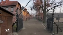 აუშვიცის ბანაკის გათავისუფლების 75-ე წლისთავი