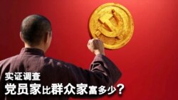 【美国热搜】突发 美高院判决本周日下架TikTok；调查 党员家比群众家更有钱；会师小红书，中美网友尬联欢；小红书建防火墙隔离TikTok难民；突发 川普与习近平通电话；厦门国企用消防车水龙驱散讨薪民工；茂名城管吃“霸王餐”；针刺麻醉在上海复活