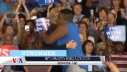 საპრეზიდენტო დებატების შედეგები