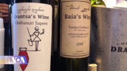 ბაიას და გვანცას ღვინის გზა იმერეთიდან ვაშინგტონამდე