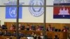 Cambodia Criticized for 'Delaying' Khmer Rouge Tribunal