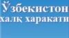 Muxolif O’zbekiston Xalq harakati Amerikada bo’lim ochdi