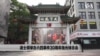 波士顿举办六四事件30周年烛光悼念会
