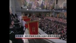 新年伊始欧元区担心法国与德国关系紧张