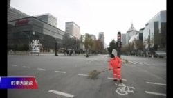 时事大家谈：西安之后封城再现，不计代价的清零到底为什么？