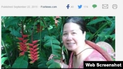 媒体称将受到中国政府以间谍罪起诉的美籍越南裔华人潘婉芬（资料图，潘婉芬丈夫提供）