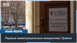 «Иммиграционной полиции вход воспрещен» 