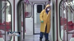 ინფოდემია საქართველოში - ძველი სტრატეგიის ახალი სამიზნეები