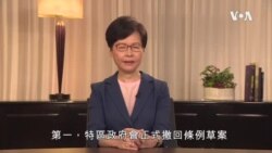 香港抗议学生对撤回条例草案的反应